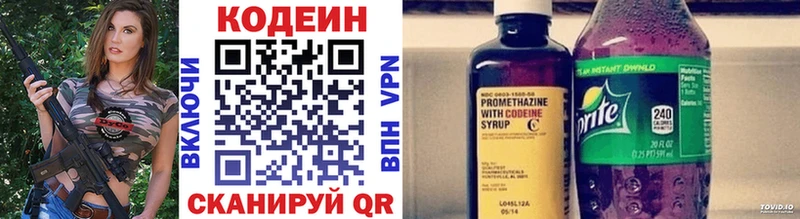 где можно купить   Буй  Кодеиновый сироп Lean напиток Lean (лин) 